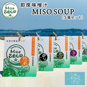 C̖؃X[v MISO SOUP  (5HZbg |Xg) J~ C ݂ O˂ 킩 ӂ̂ Ƃ ߂ ̂ H ͂ ݂`  X`