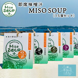 C̖؃X[v MISO SOUP  (15HZbg) O킩߉ J~ C ݂ O˂ 킩 ӂ̂ Ƃ ߂ ̂ H X`