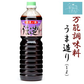 うま造り (1L) 平野本店 気仙沼の万能調味料 浅漬けの素 サンドのぼんやりーぬTV で紹介