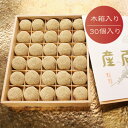 和菓子 ギフト【けし餅（30個）】堺名産 お土産 無添加 ギフト プチギフト 贈り物 手土産 プレゼント あんこ 餅 あん…