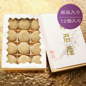 和菓子 ギフト【けし餅12（個）】堺名産 お土産 無添加 ギフト プチギフト 贈り物 手土産 プレゼント あんこ 餅 あんこ スイーツ 芥子餅 お取り寄せ お中元 御中元 贈答用 ご自宅用 内祝い 還暦祝い 誕生日祝い 出産祝い お供え 敬老の日 帰省 お土産