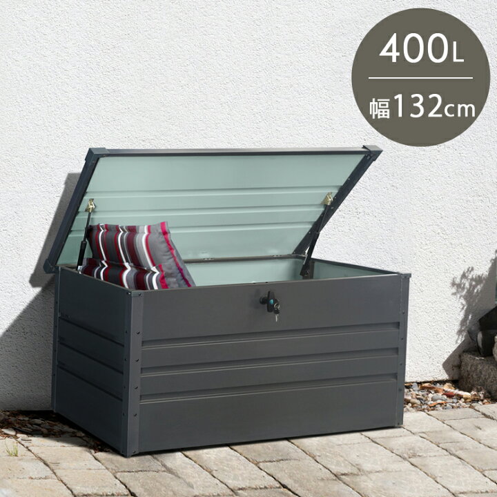 楽天市場 物置 屋外 小型 収納ボックス 大型ストッカー おしゃれ 収納庫 大容量 ガーデニング ゴミ置き場 幅132 スチール収納庫 400l チャコールグレー 送料無料 Hnw1 Depos Outlet