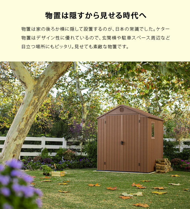 楽天市場】物置 屋外 収納庫 大型 ストッカー KETER 園芸用品 