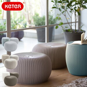 KETER Knit Cozy Urban Set P^[ jbgRW[A[o3_Zbgy^zցz