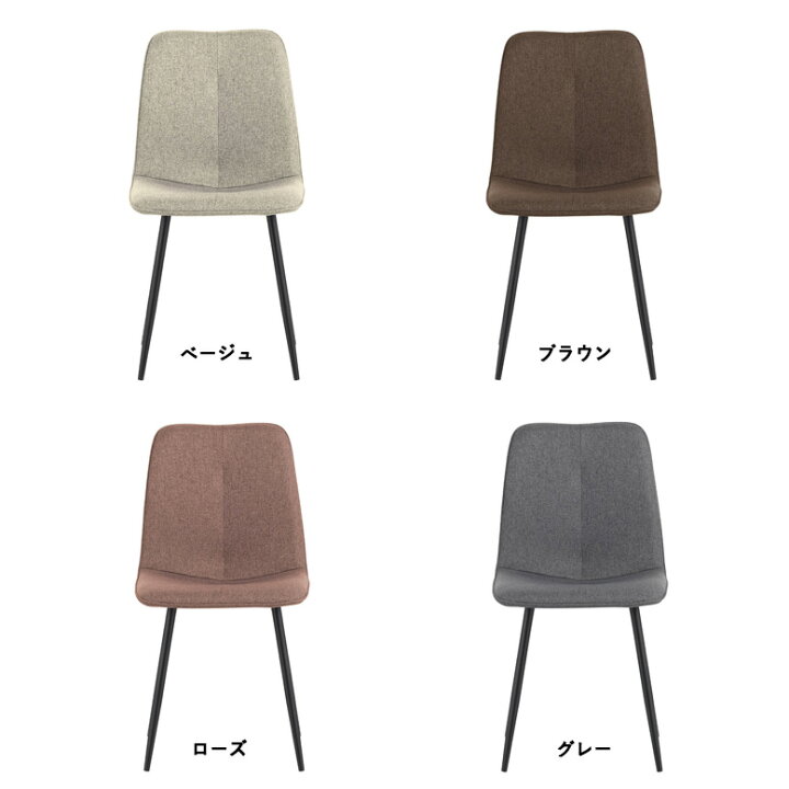 楽天市場】【アウトレット・展示品】 ダイニングチェア おしゃれ 北欧 