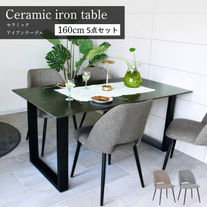 �_�C�j���O�e�[�u���Z�b�g 4�l�|�� �Z���~�b�N �_�C�j���O�Z�b�g ������� �H�� �嗝�Ε� �V�F���`�F�A �O���[ �x�[�W�� �Z���~�b�N�A�C�A���e�[�u�� 160cm 5�_�Z�b�g ���������y��^��z��Y