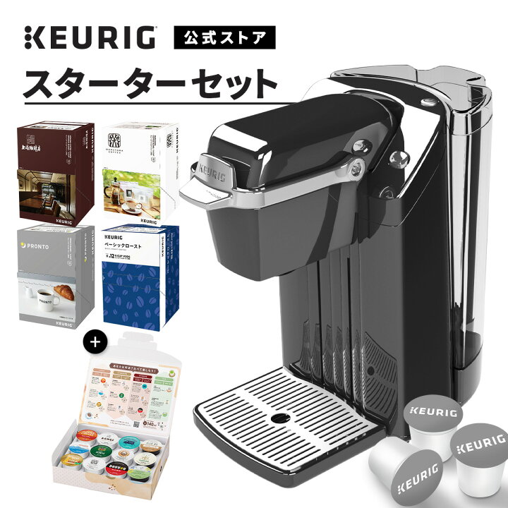 楽天市場】【公式】キューリグ カプセル式コーヒーメーカー スターター 