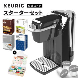 【クーポンで300円OFF！4/15 09:59まで】【公式】キューリグ カプセル式コーヒーメーカー スターターセット ［BS240 1台 + 人気カフェ店のカプセル4箱セット + アソート1箱（計60杯分） ］| コーヒーメーカー カプセル コーヒーマシン 一人用