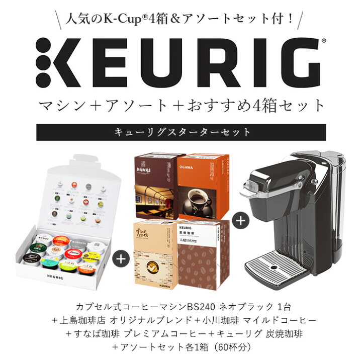 2022年のクリスマスの特別な衣装 KEURIG K-Cup キューリグ ケーカップ カプセルコーヒー カップス アイスコーヒー 8箱 9.5g×96カプセル  送料無料