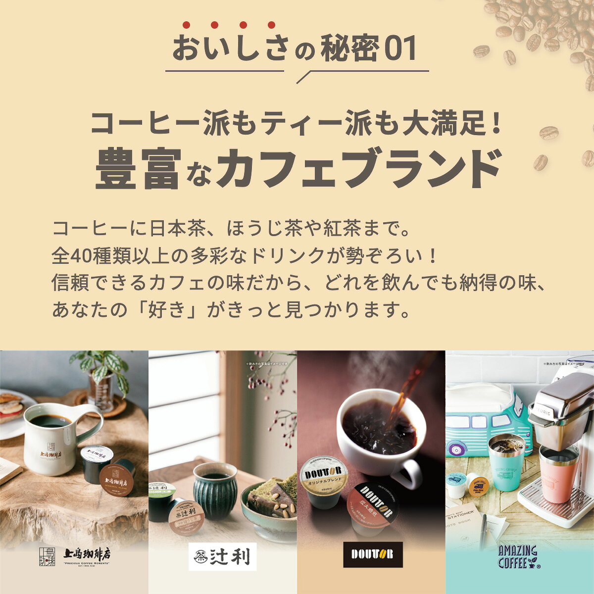 【ポイント10倍!6/20 20:00〜6/26 01:59まで】【公式】キューリグ カプセル式コーヒーメーカー KB-01 ブラック ホワイト ベージュ | KEURIG コーヒーメーカー カプセル コーヒーマシン 一人用 コンパクト コーヒー 簡単 - メイン画像 15