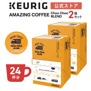�y�����z�L���[���O K-Cup AMAZING COFFEE ChooChoo BLEND 2���Z�b�g 24�t�� | K-Cup kcup ��p�J�v�Z�� �J�v�Z�� �R�[�q�[�J�v�Z�� �J�v�Z���R�[�q�[ �{�i�h���v �R�[�q�[ ���� �A���[�W���O�R�[�q�[