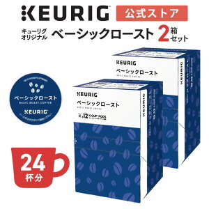 �y�����z�L���[���O K-Cup �L���[���O�I���W�i�� �x�[�V�b�N���[�X�g 2���Z�b�g 24�t�� | K-Cup kcup ��p�J�v�Z�� �J�v�Z�� �R�[�q�[�J�v�Z�� �J�v�Z���R�[�q�[ �{�i�h���v �R�[�q�[ ����