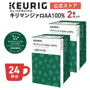 �y�ő�900�~OFF�N�[�|������I4/17 09:59�܂Łz�y�����z�L���[���O K-Cup �L���[���O�I���W�i�� �L���}���W�@��AA100% 2���Z�b�g 24�t�� | K-Cup kcup ��p�J�v�Z�� �J�v�Z�� �R�[�q�[�J�v�Z�� �J�v�Z��