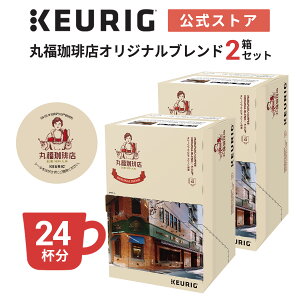 �y�����z�L���[���O �ە�����X �I���W�i���u�����h 2�� 24�t�� | K-Cup kcup ��p�J�v�Z�� �J�v�Z�� �R�[�q�[�J�v�Z�� �J�v�Z���R�[�q�[