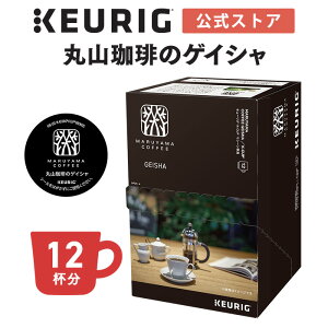 yzL[O K-Cup ێR̃QCV 1 12t | K-Cup kcup pJvZ JvZ R[q[JvZ JvZR[q[ {ihbv R[q[  ێR