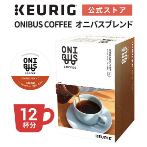 �y�V���i�b�����z�L���[���O ONIBUS COFFEE �I�j�o�X�u�����h 1�� 12�t�� | K-Cup kcup ��p�J�v�Z�� �J�v�Z�� �R�[�q�[�J�v�Z�� �J�v�Z���R�[�q�[ �I�j�o�X�R�[�q�[