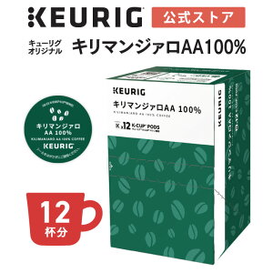 �y�ő�900�~OFF�N�[�|������I4/10 01:59�܂Łz�y�����z�L���[���O K-Cup �L���[���O�I���W�i�� �L���}���W�@��AA100% 1�� 12�t�� | K-Cup kcup ��p�J�v�Z�� �J�v�Z�� �R�[�q�[�J�v�Z�� �J�v�Z���R�[�q