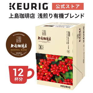 Ԍ菤iyő900~OFFN[|I11/11 01:59܂ŁzyzL[O 㓇X L@uh 1 12t | KEURIG K-Cup kcup p JvZ R[q[JvZ JvZR[q