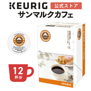 �y�����z�L���[���O K-Cup �T���}���N�J�t�F �u�����h�R�[�q�[ 1�� 12�t�� | K-Cup kcup ��p�J�v�Z�� �J�v�Z�� �R�[�q�[�J�v�Z�� �J�v�Z���R�[�q�[ �{�i�h���b�v �R�[�q�[ ����