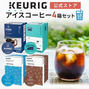 sċGty300~OFFN[|I10/1 09:59܂ŁzyzL[O {iACXR[q[Zbg 4 48t m㓇XACXR[q[ { AMAZING COFFEE + KEURIG ACXR[q[ { Y