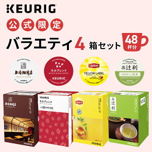 yz KEURIG L[O  oGeB4Zbg 48t | R[q[JvZ JvZR[q[ k-cup R[q[[J[ g { Β eB[}V eB[JvZ