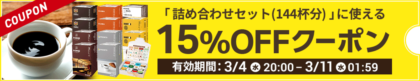 楽天市場 | キューリグオンライン 楽天市場店 - ✨最大50%OFF