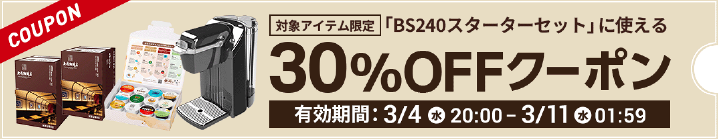 楽天市場 | キューリグオンライン 楽天市場店 - ✨最大50%OFF