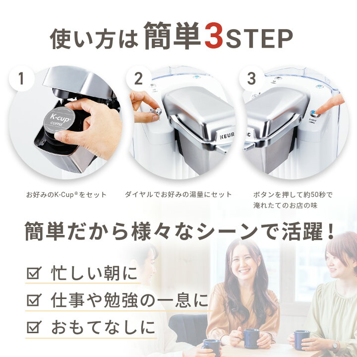 楽天市場】【公式】キューリグ カプセル式コーヒーメーカー BS300 