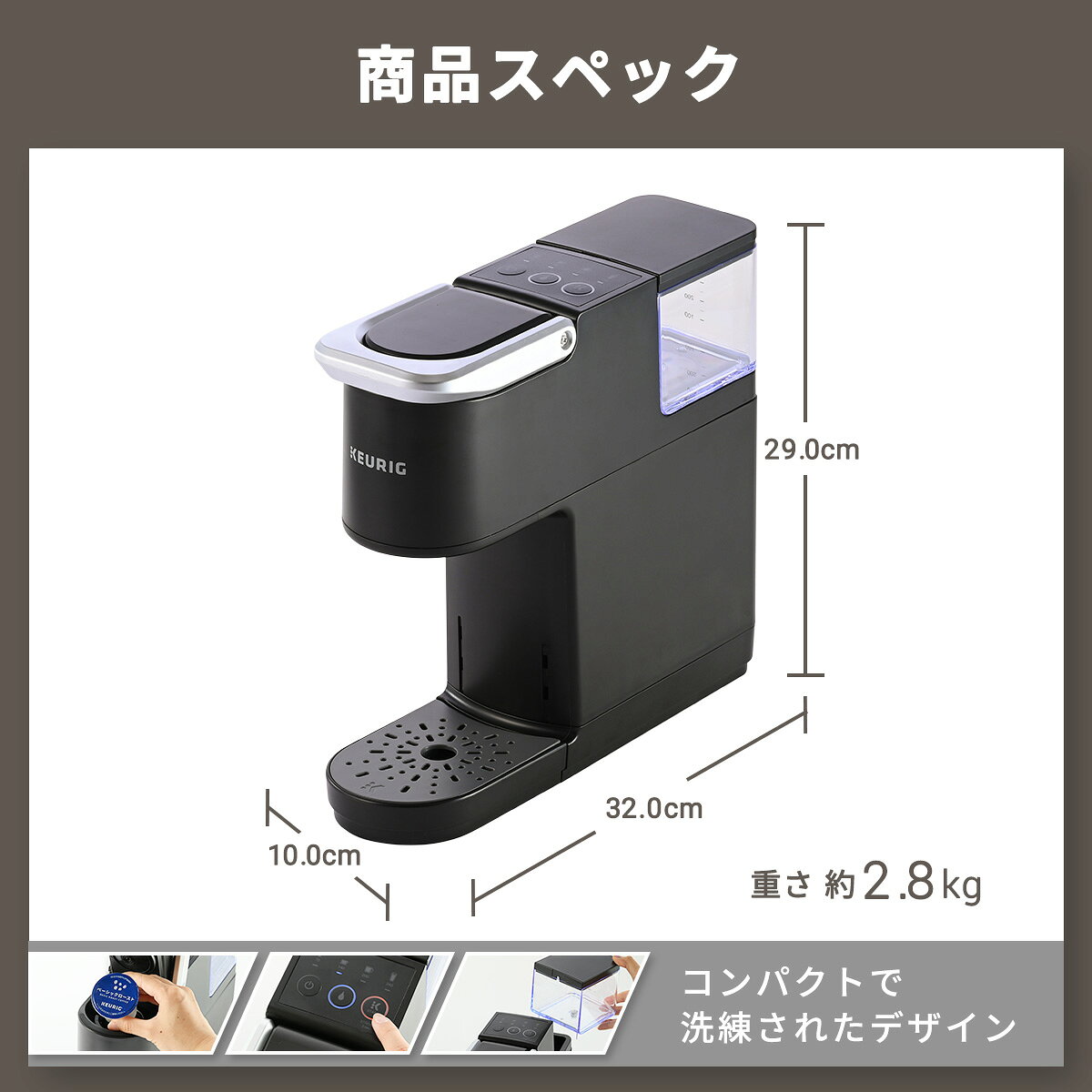 【ポイント10倍!6/20 20:00〜6/26 01:59まで】【公式】キューリグ カプセル式コーヒーメーカー KB-01 ブラック ホワイト ベージュ | KEURIG コーヒーメーカー カプセル コーヒーマシン 一人用 コンパクト コーヒー 簡単 - メイン画像 8