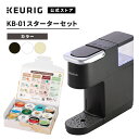 【公式】キューリグ カプセル式コーヒーメーカー KB-01 スターターセット ［KB-01 1台 + アソートセット 1箱（12杯分…
