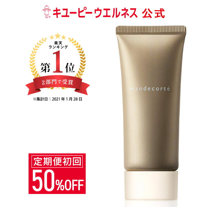 楽天市場】【初回50％OFF】【定期購入】キユーピー 公式 キユートピア 