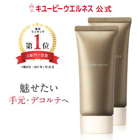 【公式】キユーピー キユートピア ハンデコルテ 35g 2個 ハンドクリーム ネッククリーム ハンドケア ヒアルロン酸 デコルテ 乾燥肌 美容 美容クリーム ボディケア 手荒れ 潤い 保湿クリーム 高保湿 スキンケア