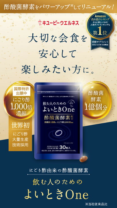 楽天市場】＼25％OFF お買い物マラソン／【公式】キユーピー よいとき 