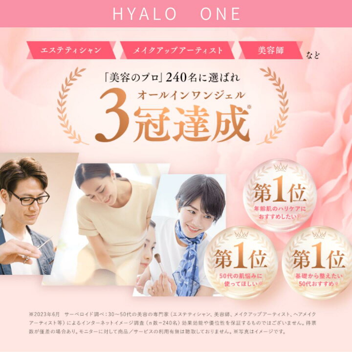 楽天市場】【公式】キユーピー キユートピア ヒアロワン HYALO ONE 50g 