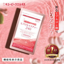 楽天市場】キユーピー ヒアロワン 50g 約1か月分 オールインワンジェル 