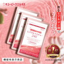 【公式】キユーピー ヒアロモイスチャー240 320mg×360粒 90日分 高純度 ヒアルロン酸 サプリ コラーゲン サプリメン…