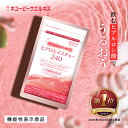 ヒアルロン酸 サプリ 【公式】キユーピー ヒアロモイスチャー240 お試し 320mg×28粒 7日分 お試し 飲むヒアルロン酸 …