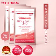 【公式キユーピーウエルネス】 ヒアロモイスチャー240 320mg×360粒 90日分 高純度 ヒアルロン酸 サプリ …