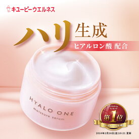 ＼20％OFF お買い物マラソン／【公式】キユーピー キユートピア ヒアロワン HYALO ONE 50g ヒアルロン酸 オールインワンゲル オールインワン 乾燥肌 敏感肌 フェイスケア スキンケア 美容 潤い 美容液 高保湿 ビタミン 化粧水 乳液 送料無料 キューピー