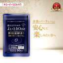 ＼25％OFF お買い物マラソン／【公式】キユーピー よいときOne 飲む人のための サプリ （ 肝臓エキス ウコン しじみ オルニチン 不使用 ）酢酸菌 酵素 1億個分 よいとき 酢 お酢 酢酸菌 香酢 にごり酢 健康食品 30粒 30日分