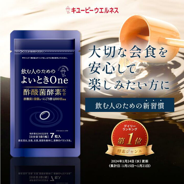 楽天市場】＼25％OFF お買い物マラソン／【公式】キユーピー よいとき 
