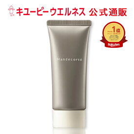 【公式】キユーピー キユートピア ハンデコルテ 35g ハンドクリーム ネッククリーム ハンドケア ヒアルロン酸 デコルテ 乾燥肌 美容 美容クリーム ボディケア 手荒れ 潤い 保湿クリーム 高保湿 スキンケア
