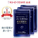＼30％OFF スーパーSALE／【公式】キユーピー よいとき One サプリ （ 肝臓エキス ウコン しじみ オルニチン 不使用 ) 酢酸菌 90粒 90日分 よいとき よいときわん 酢 お酢 酢酸菌 香酢 にごり酢 健康食品