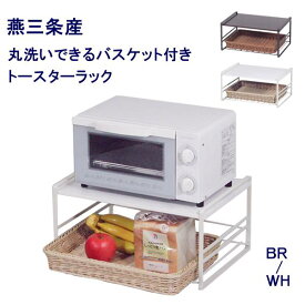 楽天市場 トースター ラックの通販
