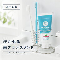 歯ブラシスタンド ステンレス 浮かせる おしゃれ 衛生的 カビ ない 歯ブラシホルダー 歯ブラシ立て 2人 2…