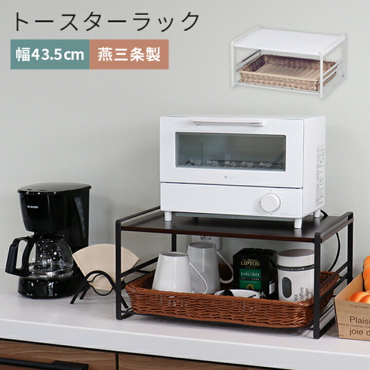 楽天市場】【当日出荷｜営業日AM10時までの注文】 トースターラック 2 