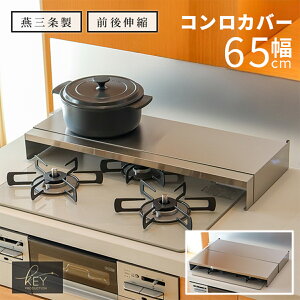 �y�c�Ɠ�AM10���܂ł̒����œ����o�ׁz �L�[�v���_�N�V���� �O��L�k���X�e�����X�R�����J�o�[ �R�����J�o�[ 60cm �X�e�����X �L 3�� �R���� �J�o�[ ��Ƒ� �V���o�[ �O��L�k�� �X���C�h �R