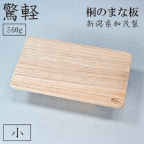 楽天市場】藤次郎 まな板 桐の通販 