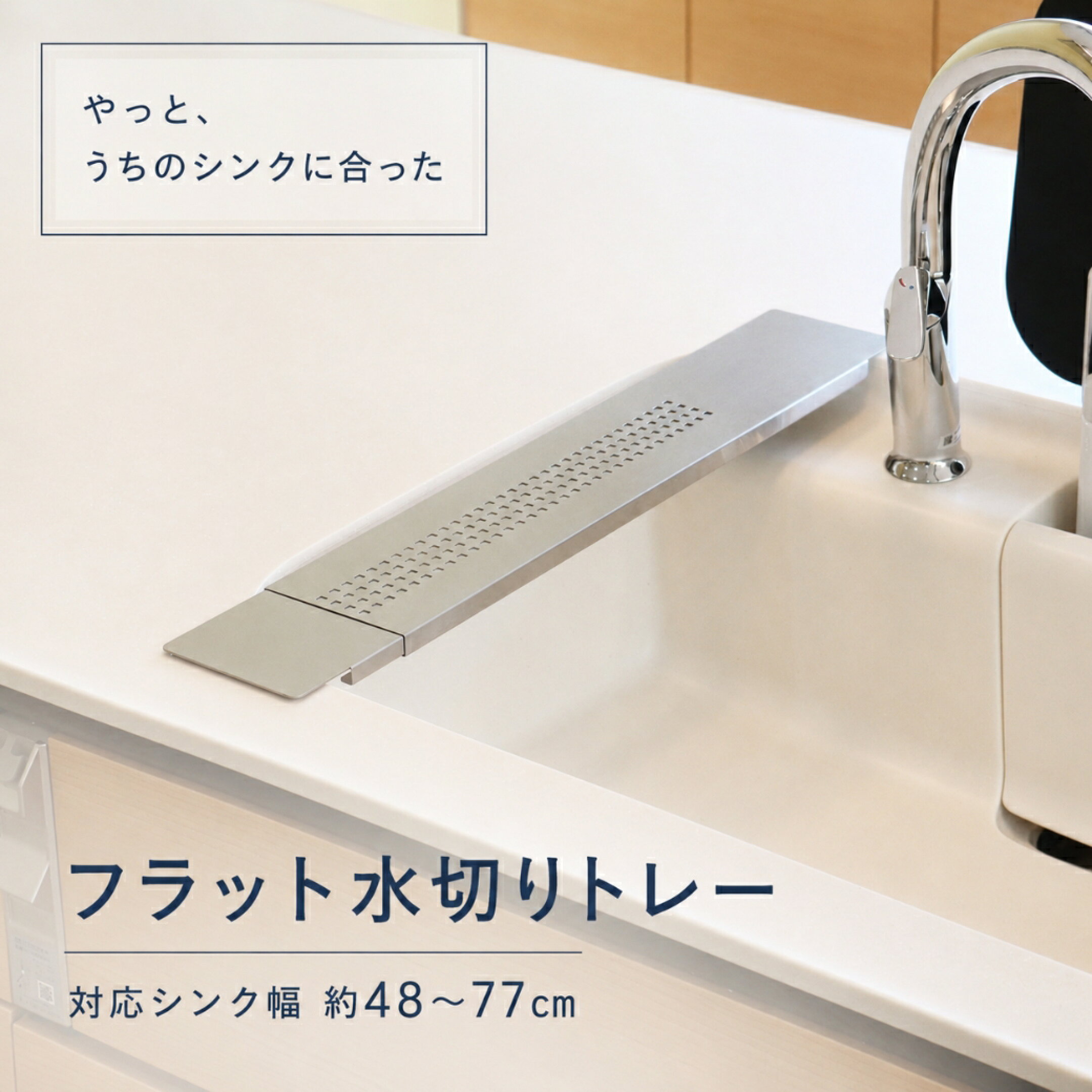 洗い終わりのフライパンの置き場に困ってませんか？
