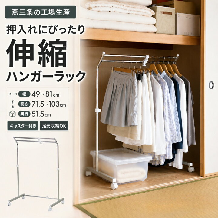 楽天市場】【当日出荷｜営業日AM10時まで】クローゼットハンガー 2段 